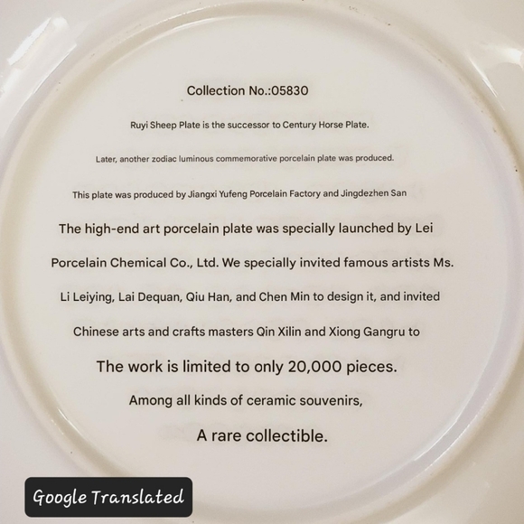 Chinese Ram Porcelain Gold and White Plate - Picture 6 of 6